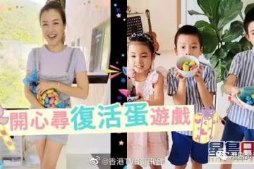 陳茵媺2200呎豪宅玩尋寶遊戲!三子女捧住復活蛋滿載而歸