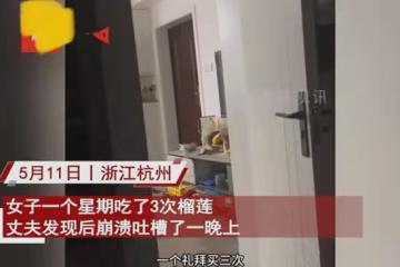 女子不上班一周買三次榴槤,老公心灰意冷讓她養家,對話令人窒息