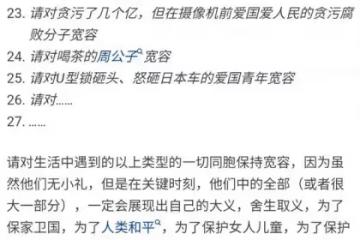 如何看待日本人有小禮無大義的說法網友的回答讓我反思良久