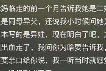 你無意中發現過父母的哪些小秘密？網友：每晚床都被搖的很響