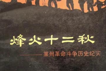 (11) 封建餘孽策叛變 任人失當應戒鑒