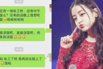 熱巴媽媽重男輕女,微信還拉黑女兒,原來都是熱巴貪吃惹的禍!