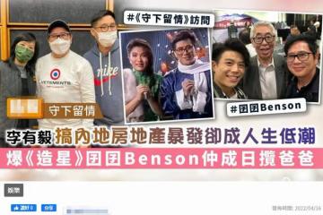 TVB男星息影后開房地產公司，曾賺到盆滿缽滿，卻遭背叛陷入低谷