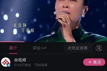 鬧大了?央媽連夜撤下那英視頻,芒果台全力給《歌手2024》降溫