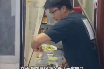 丈夫嫌上夜班太累提辭職，妻子曬養2娃喘不上氣，家裡條件窒息了