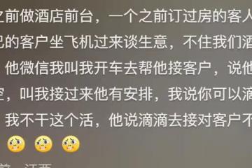 人的臉皮能厚到什麼程度?網友:只有你想不到,見證人類多樣性