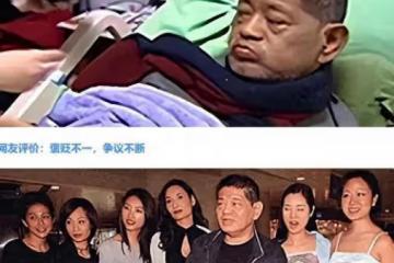 100多位情婦,每年包養費上億元,九女同床比韋小寶的故事還精彩