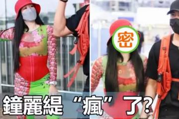 《舞娘》鐘麗緹怎麼了？，紅腰帶穿在外面不夠，一身綠色西裝更搶眼