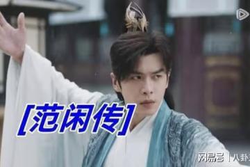 5年白等了！《慶餘年2》首播一片差評，演技尷尬人設崩塌濾鏡辣眼