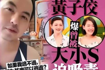大S回應尿檢結果：感謝還我們清白，正面粉碎汪小菲此前的傷害