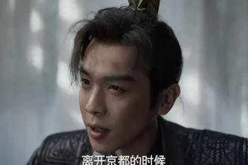 《慶餘年2》4大爭議:全員喜劇化,劇情拖沓爛梗多,拖後腿演員多