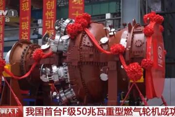 中國重型燃氣輪機的驚天逆襲：抓住歐美2次機遇，打破80多年封鎖