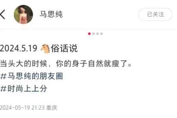 馬思純回應復胖後又自黑,懟臉俯拍秀細腿:頭大時身子自然就瘦了