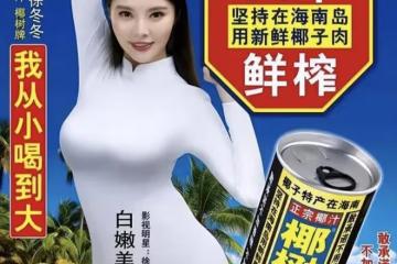 34歲徐冬冬大量性感隱私照片遭販賣！本人發文怒批，表示會告到底