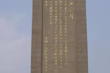 人民英雄紀念碑開工,林徽因問碑文誰寫的,彭真:周總理字真不賴