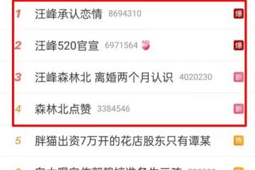 汪峰520官宣戀情,否認婚內出軌,與章子怡是和平分開