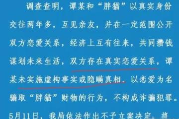 胖貓被扒曾替家人背債27萬，和女友是真愛，家人才是「吸血鬼」