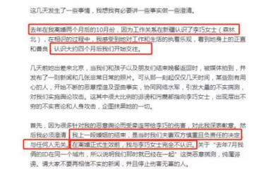 52歲汪峰官宣新戀情，否認婚內出軌，曬時間線維護90後小女友