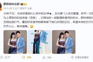 林志穎周慧敏時隔三十年再見面,兩人容貌不老,56歲周慧敏超年輕