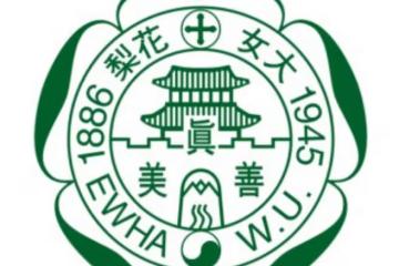 【韓國留學】韓國梨花女子大學:培養女性領領袖,建設未來