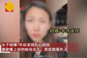 女子用娘家錢補貼婆家,無意聽到公公嚼舌根崩潰:嫁來7年不孝順