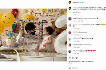 楊怡夫婦開派對為女兒慶生，2歲愛女大眼像爸，老公不介意要三胎