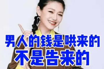 大s的壞心思還是少一點為好,汪小菲不會虧待你和孩子的,男人其實很好哄的