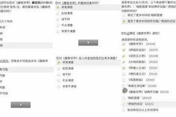 官方發布魔獸世界WLK懷舊服禮包調查問卷,死亡騎士也能直升68級