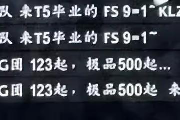 魔獸世界懷舊服:揭露工作室RMB金團黑幕,500G的裝備竟賣600元