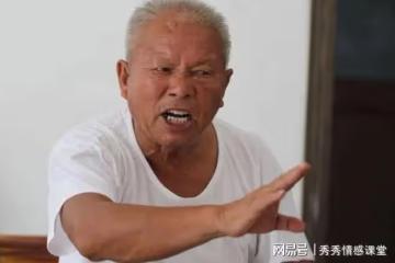 公公60大壽我當眾讓他出醜,老公為此要跟我離婚,我做錯了嗎?