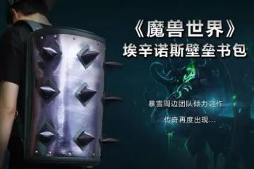魔獸世界TBC懷舊服：薩滿玩家40萬G想包蛋盾，團長表示太便宜不行