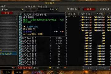 魔獸世界懷舊服：蒸汽坦克竟然是海山阿克神器，免疫擊飛提升DPS