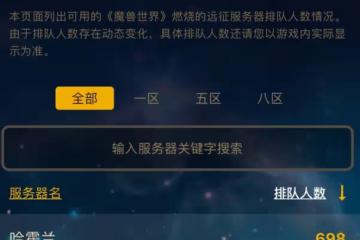 魔獸世界懷舊服:哈霍蘭部落拿下海山首通,鬼服還排隊湊25人都難