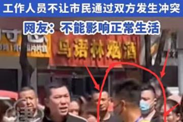 鬧大了！成龍拍戲封路差點跟路人打起來稱手續齊全 網友：誰批的