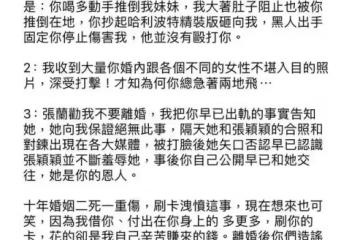 風波升級,汪小菲曬鐵證曝大S違反「一個中國原則」