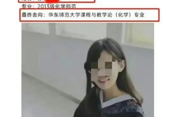 鬧大了！女教師出軌16歲男學生更多聊天記錄公開，看得人血脈噴張