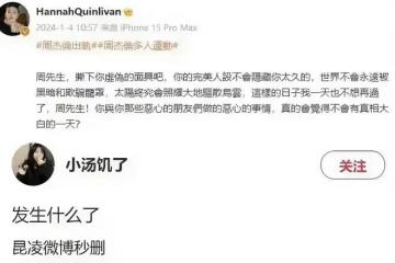 昆凌要做第二個周揚青？周杰倫要變第二個羅志祥？