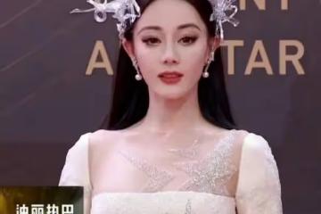 這是迪麗熱巴？