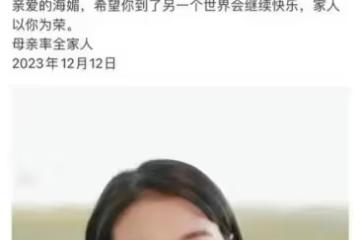 周海媚事件最新進展：病例泄密屬實，本還有一線生還可能