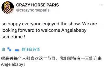 知情人曝baby拿瘋馬秀門票進場室內觀看鐵證,才看懂瘋馬秀的官宣