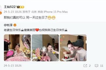 杜淳為老婆慶生，送王燦巨型玫瑰高調示愛，親吻對方臉頰超甜蜜
