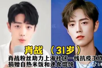 上海疫情下的明星，大部分還在口頭愛國，只有這幾位在用行動幫忙