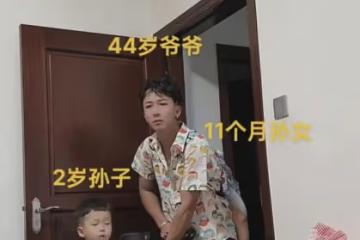 44歲帥氣爺爺背著孫女，推著孫子去逛公園，網友吐槽：爺爺好年輕