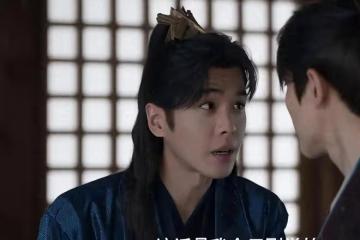 《慶餘年2》直到二皇子中毒嚇癱，范閒才發現，他真有點可憐可愛