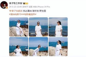 章子怡坎城海邊隨拍，高馬尾配白裙美出新高，離婚後狀態越來越好