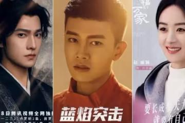 4月下旬陸劇清單 楊洋 任嘉倫新劇再對打 趙麗穎《幸福到萬家》也殺到