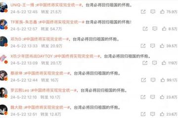 5位台藝人轉發「台灣不是一個國家」，王心凌、蔡依林沉默