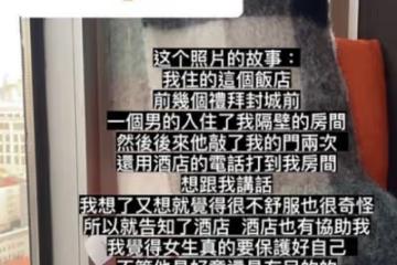 巫啟賢女兒自曝被陌生男人騷擾!住酒店遭對方敲門,打電話到房間