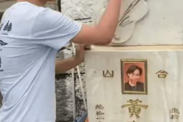 黃家駒墓被毀，兇手身份被扒，曾與郭富城洪金寶等明星合照