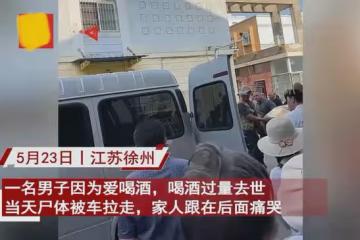 43歲男子喝酒離世被車拉走，家人雙腿發軟扒門大哭，見棺材破防了
